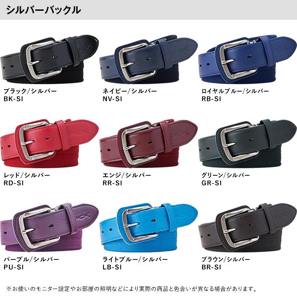 コアエナジー 【即日発送可】究極の野球専用ベルト コアエナジー コアエナジー 【即日発送可】究極の野球専用ベルト コアエナジー