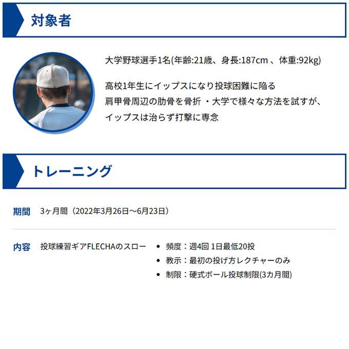 【即日発送可】FLECHA フレーチャ 革新的な投球練習ギア 投球トレーニング 球速アップ フォーム改善 ケガ予防 肩や肘の負担軽減 Ip.9010 野球 ソフトボール | ブランド登録なし | 04