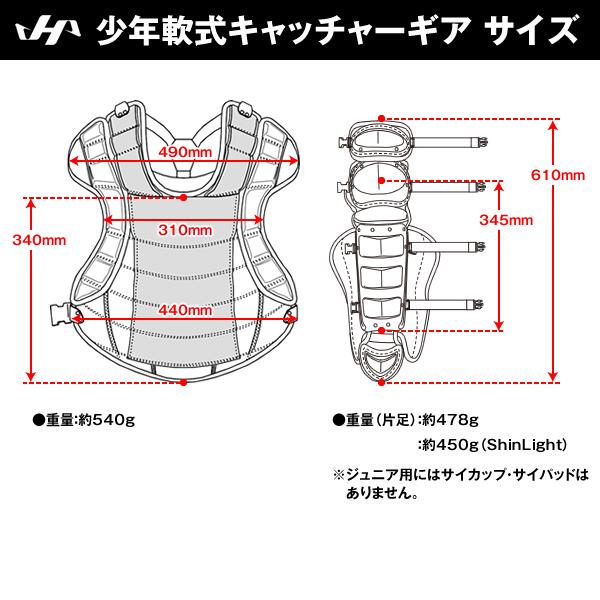 ハタケヤマ（HATAKEYAMA） 【即日発送可】 ジュニア軟式・ゴムソフト