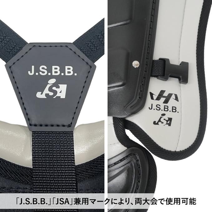 ハタケヤマ　軟式キャッチャー用プロテクターセット ハタケヤマ 軟式・ゴムソフトボール兼用ハイクラスキャッチャーギア3点