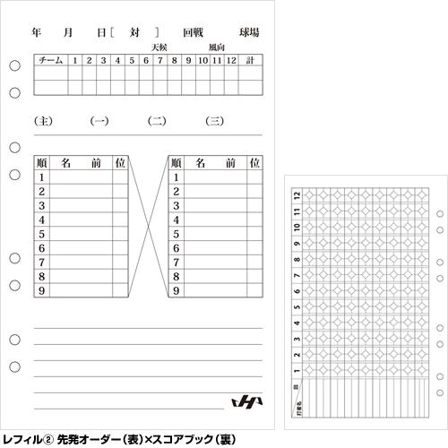 ハタケヤマ（HATAKEYAMA） 【即日発送可】 SB-10 手帳・スコアブック