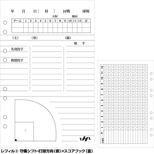 ハタケヤマ（HATAKEYAMA） 【即日発送可】 SB-10 手帳・スコアブック