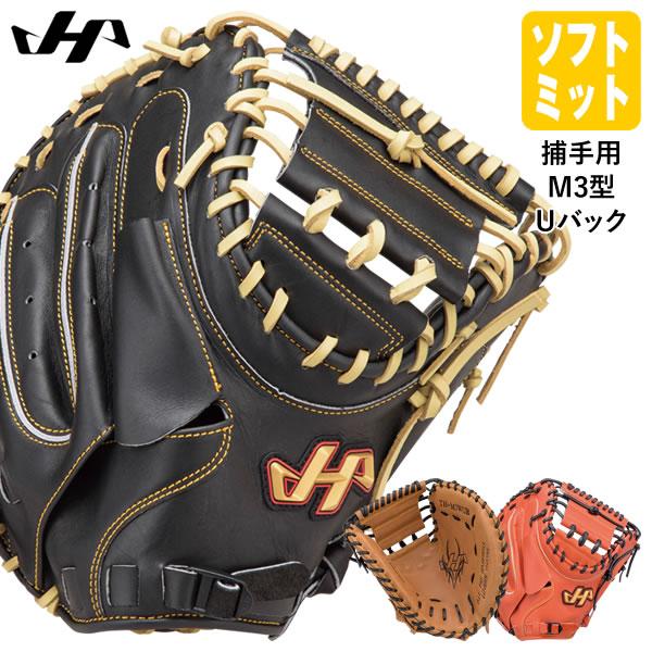 ハタケヤマ 【即日発送可】ハタケヤマ（HATAKEYAMA） ソフトボール用 