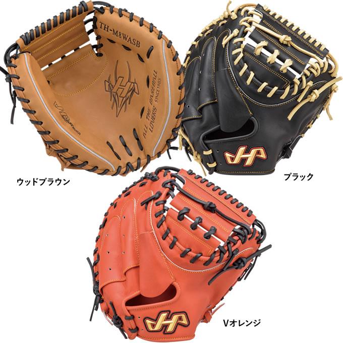 【即日発送可】ハタケヤマ（HATAKEYAMA） 一般軟式用キャッチャーミット 捕手用 M8型 ASバック TH SERIES TH-M8WASB TH-M8BASP TH-M8VASB 軟式ミット 野球 | ハタケヤマ | 01