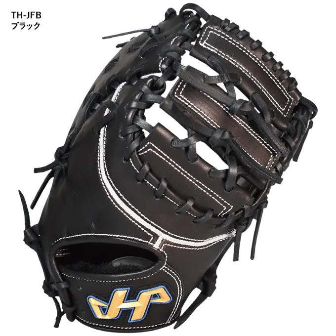 【即日発送可】ハタケヤマ（HATAKEYAMA） ジュニア軟式用ファーストミット 一塁手用 JF型 TH-Junior SERIES TH-JFB TH-JFR 少年軟式ミット 野球 | ハタケヤマ | 01