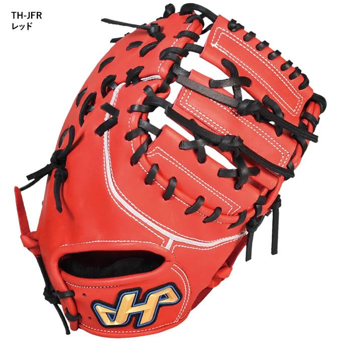 【即日発送可】ハタケヤマ（HATAKEYAMA） ジュニア軟式用ファーストミット 一塁手用 JF型 TH-Junior SERIES TH-JFB TH-JFR 少年軟式ミット 野球 | ハタケヤマ | 03