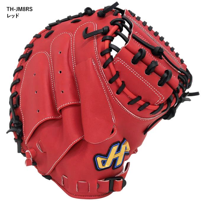 ハタケヤマ キャッチャーミット 少年 軟式 J球 シェラームーブ ハタケヤマ TH-JM8AS ブルー 少年用 シェラームーブ キャッチャー