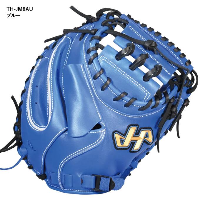 キャッチャーミット　ハタケヤマ　ジュニア　美品 ハタケヤマ（HATAKEYAMA） 【即日発送可】 ジュニア軟式用キャッチャー