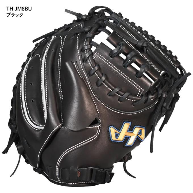 ハタケヤマ（HATAKEYAMA） 【即日発送可】 ジュニア軟式用キャッチャー