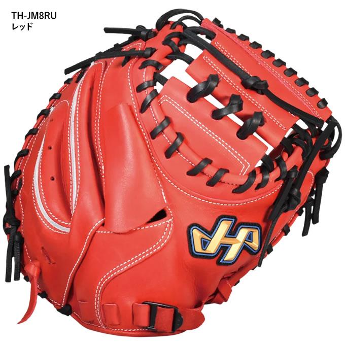 ハタケヤマ（HATAKEYAMA） 【即日発送可】 ジュニア軟式用キャッチャー