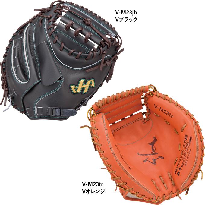 ハタケヤマ（HATAKEYAMA） 【即日発送可】 硬式用キャッチャーミット