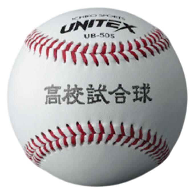 ユニテックス（UNITEX） UB-505 高校試合球 5ダース/60球 硬式野球用 