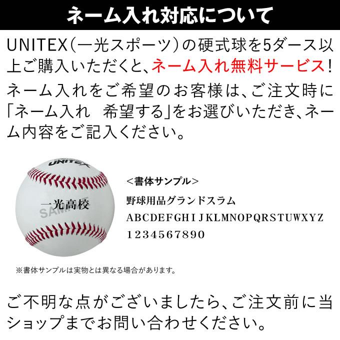 ユニテックス（UNITEX） UB-RKN 硬式用マシンボール 10ダース/120球