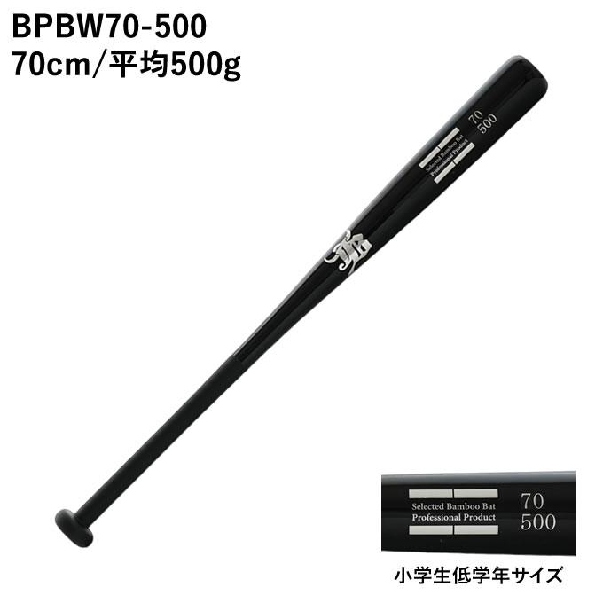 JB 【即日発送可】ジュニア用リアルグリップトレーニング竹バット 硬式