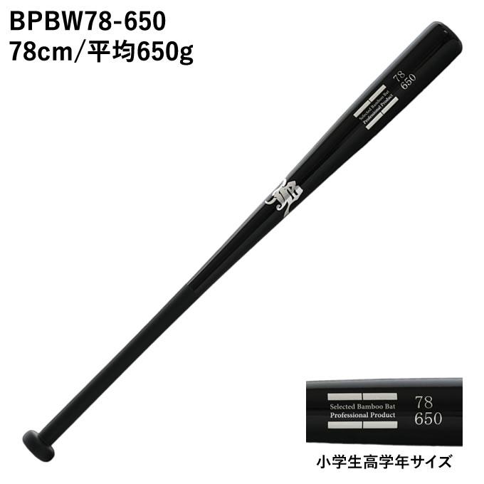 昭和レトロ　日本製　軟式用　新品木製　中古竹製　バット　セット JB 【即日発送可】ジュニア用リアルグリップトレーニング竹バット 硬式