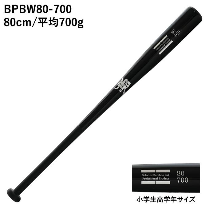 JB 【即日発送可】リアルグリップトレーニング竹バット 硬式・軟式兼用