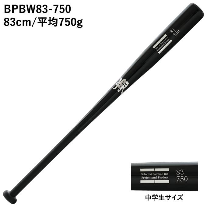 JB 【即日発送可】リアルグリップ トレーニング 竹バット 硬式・軟式