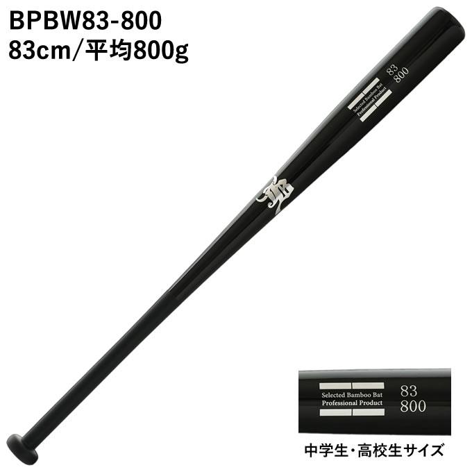 JB 【即日発送可】リアルグリップトレーニング竹バット 硬式・軟式兼用