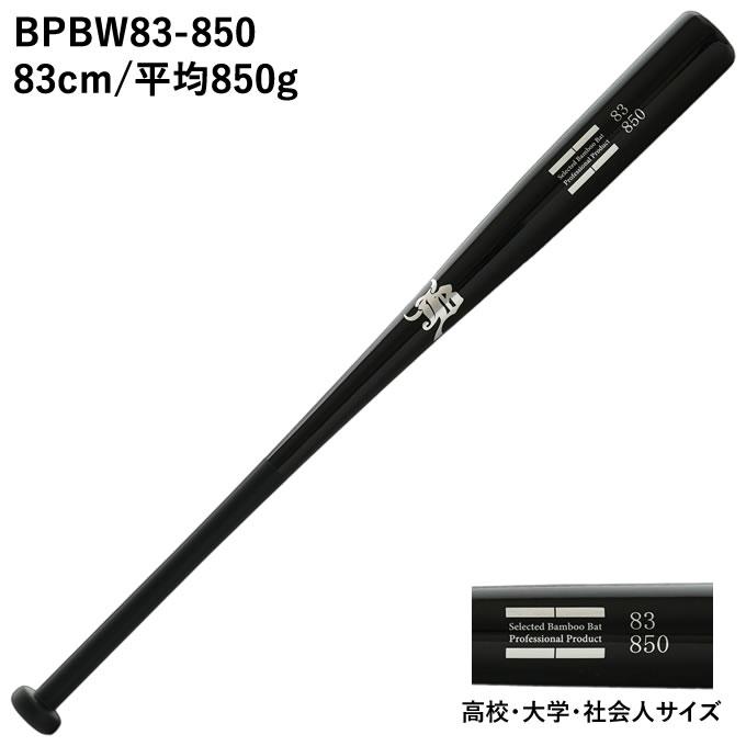 JB 【即日発送可】リアルグリップトレーニング竹バット 硬式・軟式兼用