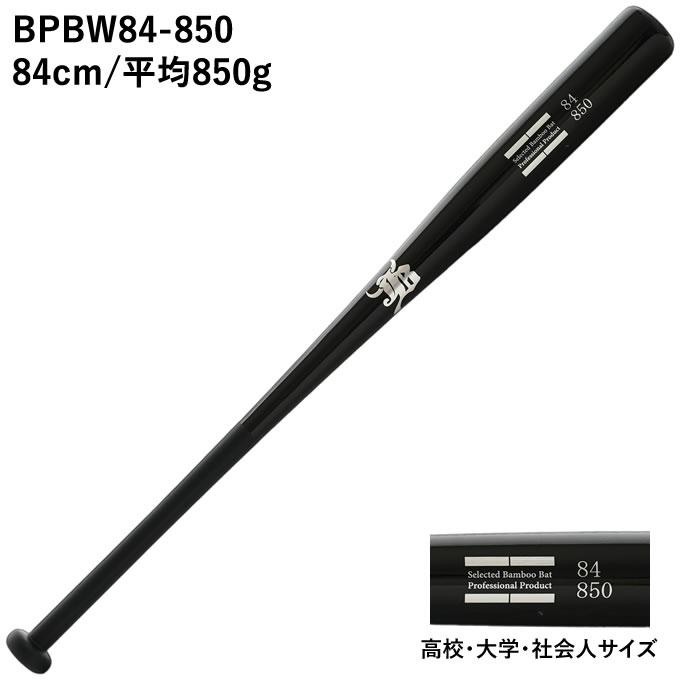 竹トレーニングバット 　90㎝850g　ボールパーク　JB JB 【即日発送可】リアルグリップ トレーニング 竹バット 硬式・軟式