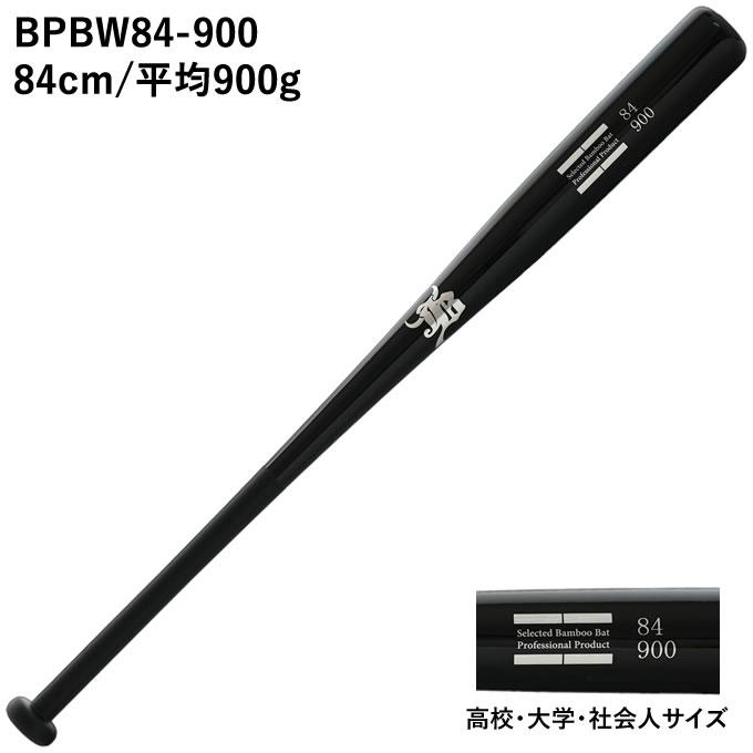 JB 【即日発送可】リアルグリップトレーニング竹バット 硬式・軟式兼用