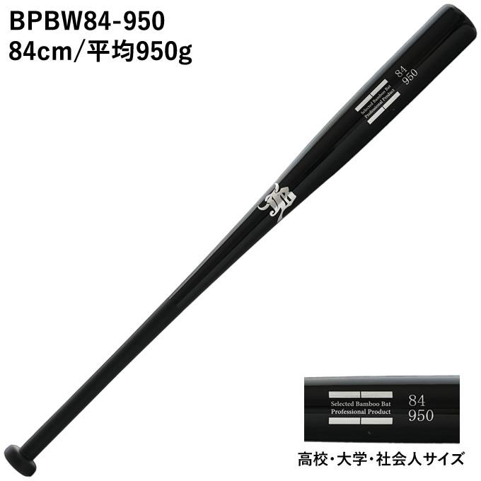 JB 【即日発送可】リアルグリップトレーニング竹バット 硬式・軟式兼用