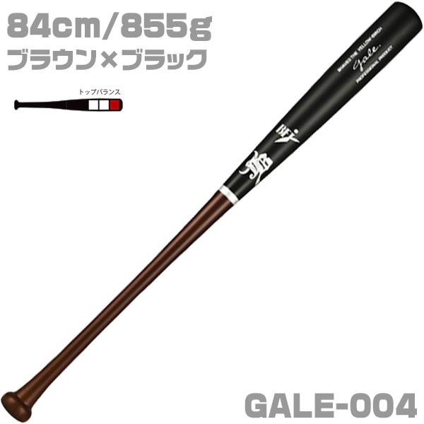 JB 【即日発送可】JBバット 硬式用木製バット バーチ Gale ゲイル 84cm