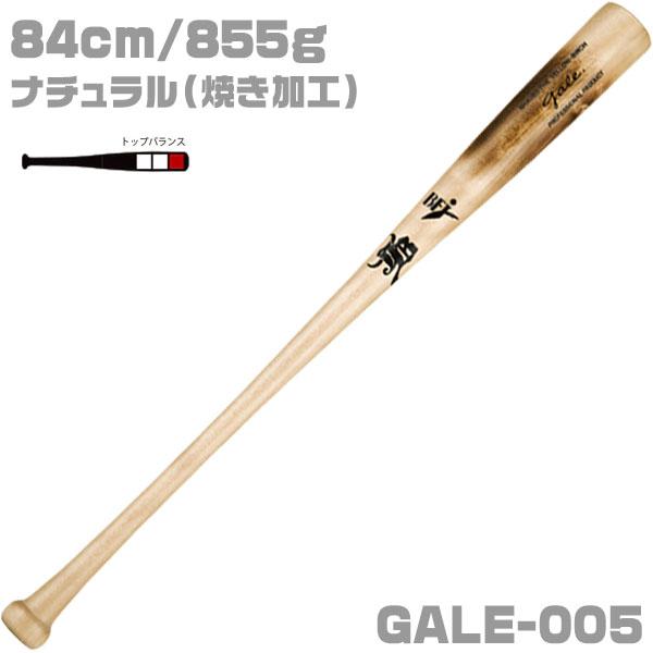 JB 【即日発送可】JBバット 硬式用木製バット バーチ Gale ゲイル 84cm