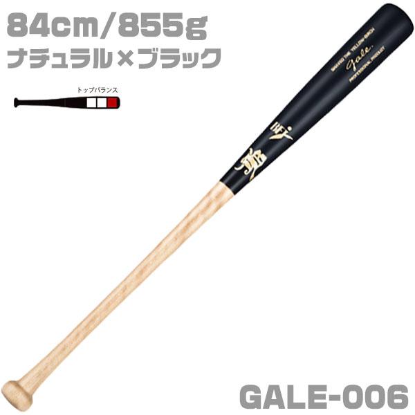 JB 【即日発送可】JBバット 硬式用木製バット バーチ Gale ゲイル 84cm