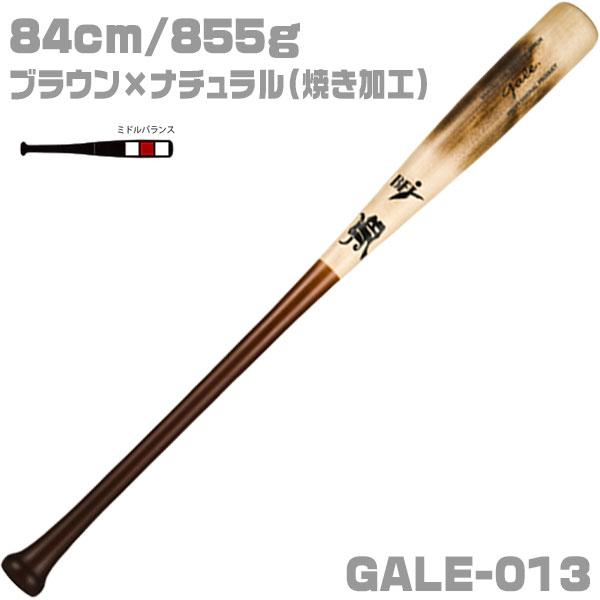 JB 【即日発送可】JBバット 硬式用木製バット バーチ Gale ゲイル 84cm