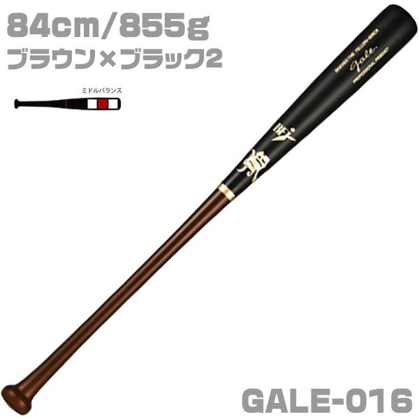 JB 【即日発送可】JBバット 硬式用木製バット バーチ Gale ゲイル 84cm