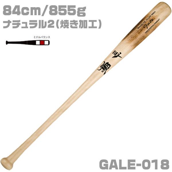 JB 【即日発送可】JBバット 硬式用木製バット バーチ Gale ゲイル 84cm
