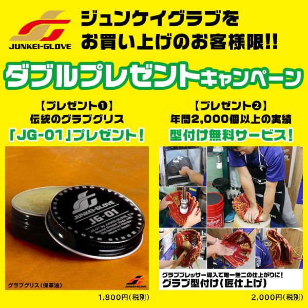 JUNKEI-GLOVE 【即日発送可】ジュンケイグラブ（JUNKEI GLOVE