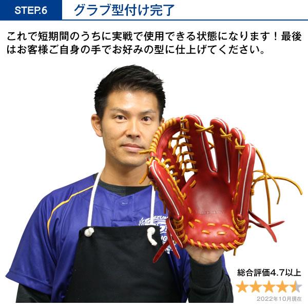 グラブ型付け 匠仕上げ グラブプレッサー導入で唯一無二の