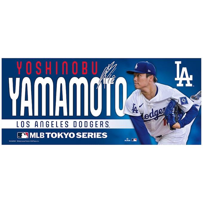 山本由伸 タオル 10枚 山本由伸 タオル 10枚