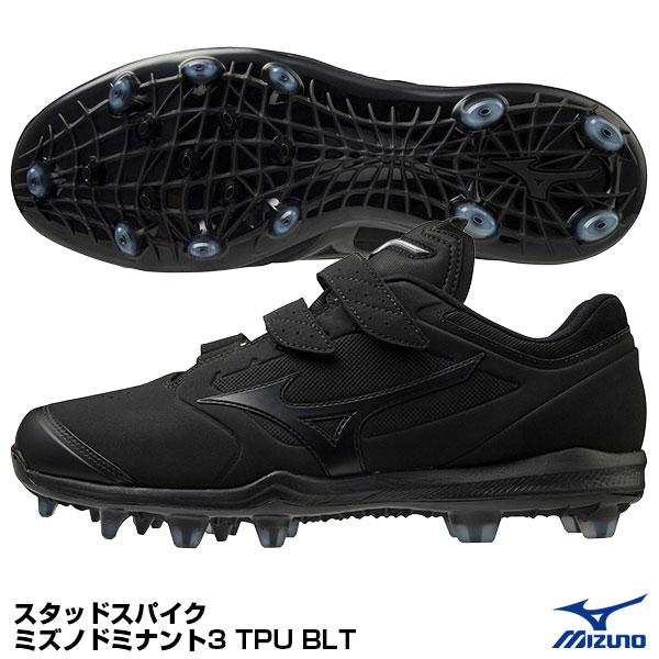 【即日発送可】ミズノ（MIZUNO） 11GP202300 ポイントスパイク ドミナント3 TPU BLT P革加工不可 野球 | MIZUNO