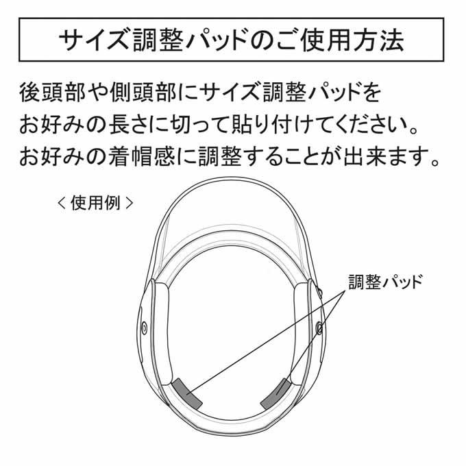 ミズノ（MIZUNO） 1DJHQ10100 ヘルメット用内周サイズ調整パッド 野球 | MIZUNO | 02