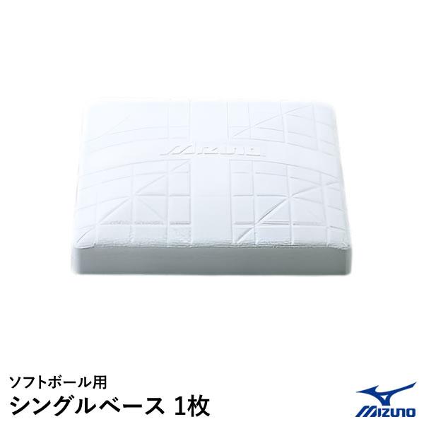 MIZUNO（ミズノ） 【即日発送可】 1GJAB41600F ソフトボール用シングル