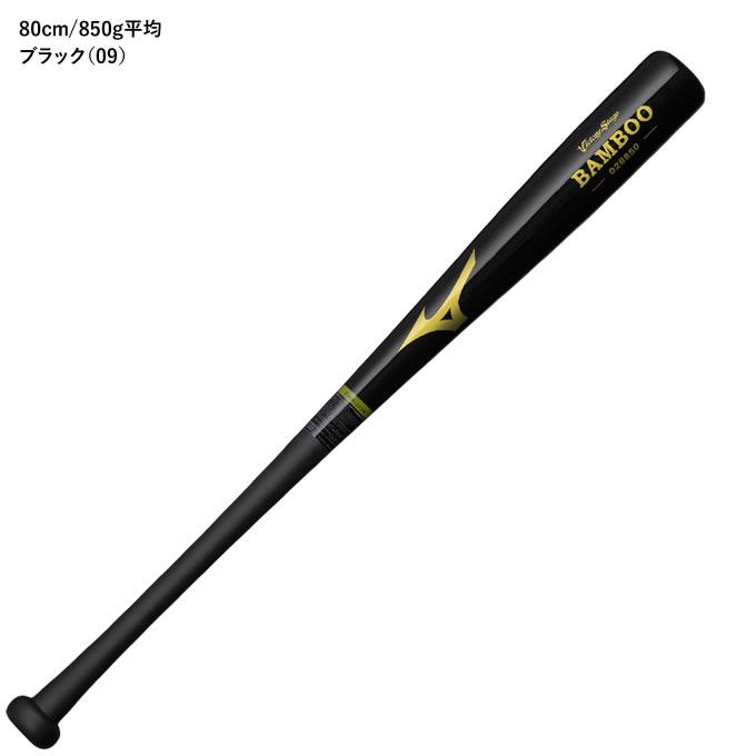 Mizuno Bamboo 28インチ バット MIZUNO（ミズノ） 【即日発送可】 2TW028 硬式用木製バット 竹バット