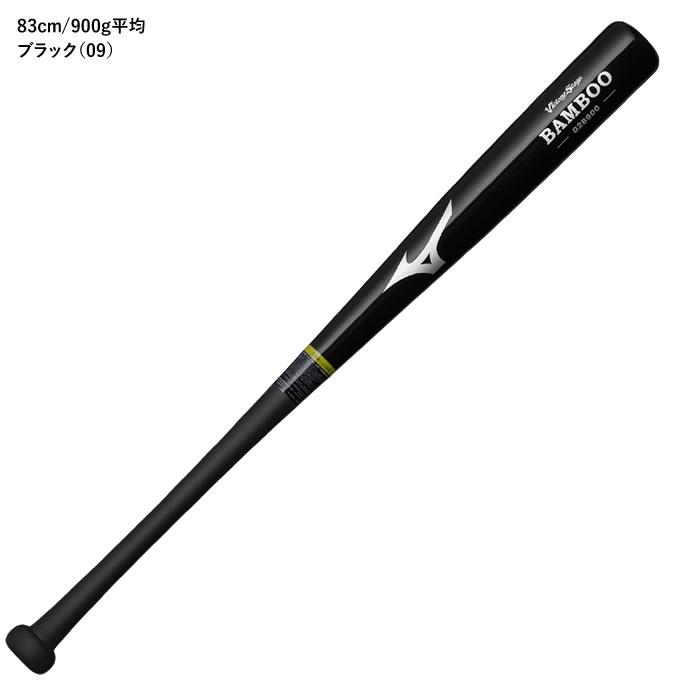 MIZUNO（ミズノ） 【即日発送可】 2TW028 硬式用木製バット 竹バット
