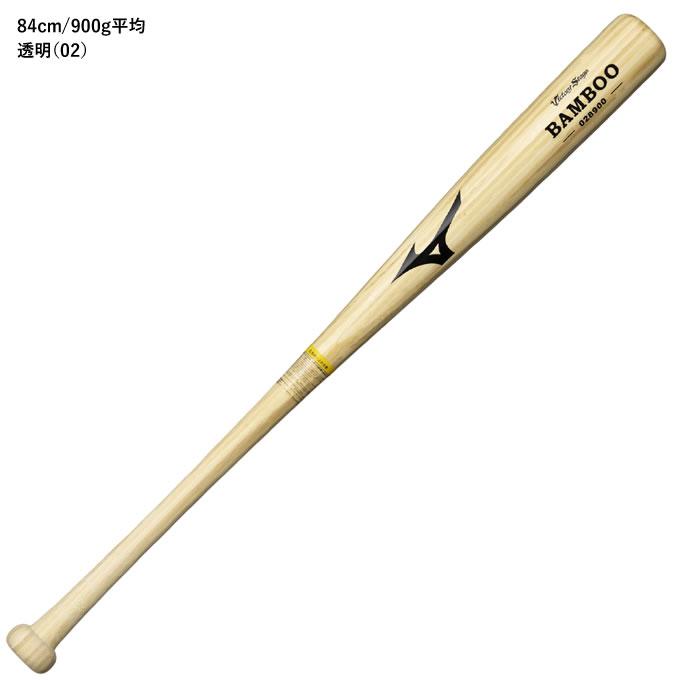 BAMBOO 硬式野球バット MIZUNO（ミズノ） 【即日発送可】 2TW028 硬式用木製バット 竹バット