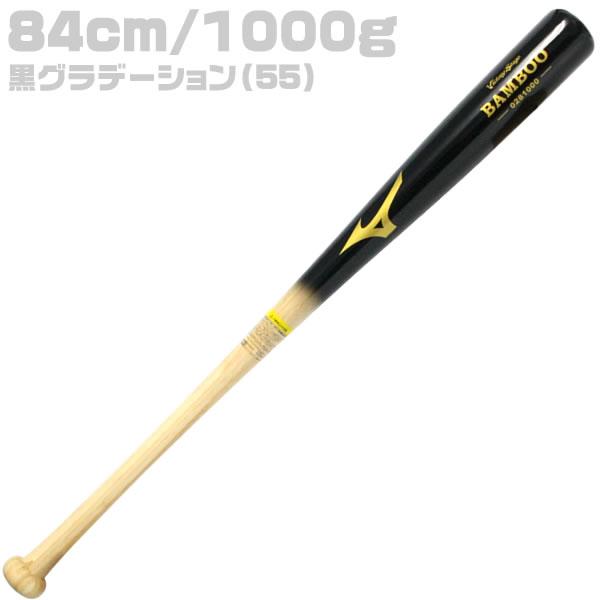 MIZUNO 【即日発送可】ミズノ(MIZUNO) 2TW028 硬式用木製 MIZUNO 【即日発送可】ミズノ(MIZUNO) 2TW028 硬式用木製