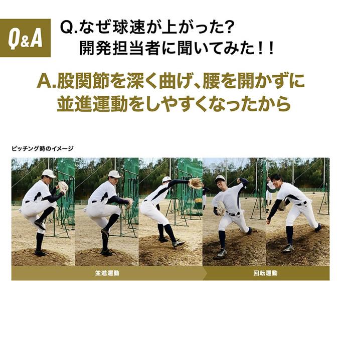 Mizuno Pro ストレッチベルト 109cm Mizuno Pro 球が速くなるベルト ミズノプロ 野球 イージーゲイン