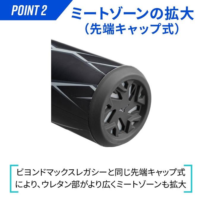 MIZUNO（ミズノ） 【即日発送可】 1CJBY19182 小学生軟式用ビヨンド
