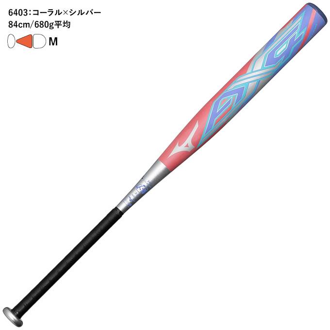 MIZUNO（ミズノ） 【即日発送可】 1CJFS32884 ソフトボール用FRP製