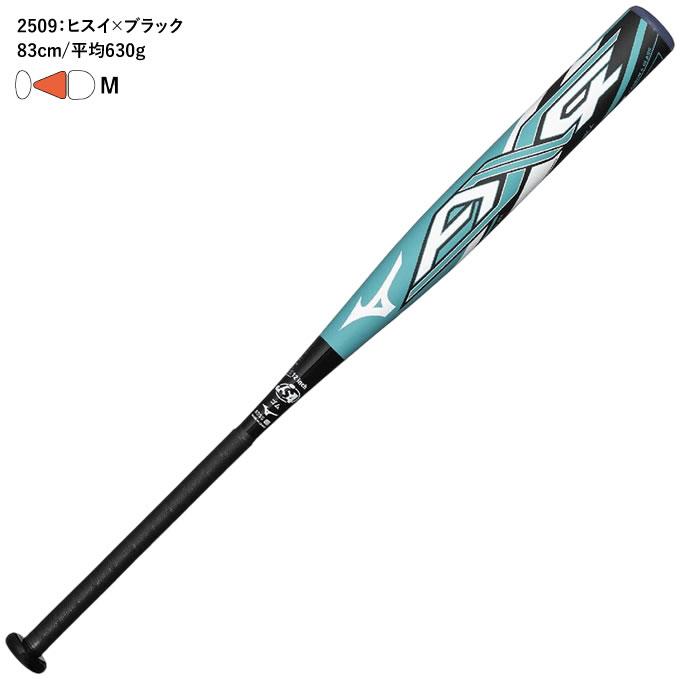 MIZUNO（ミズノ） 【即日発送可】 ソフトボール用FRP製バット AX4