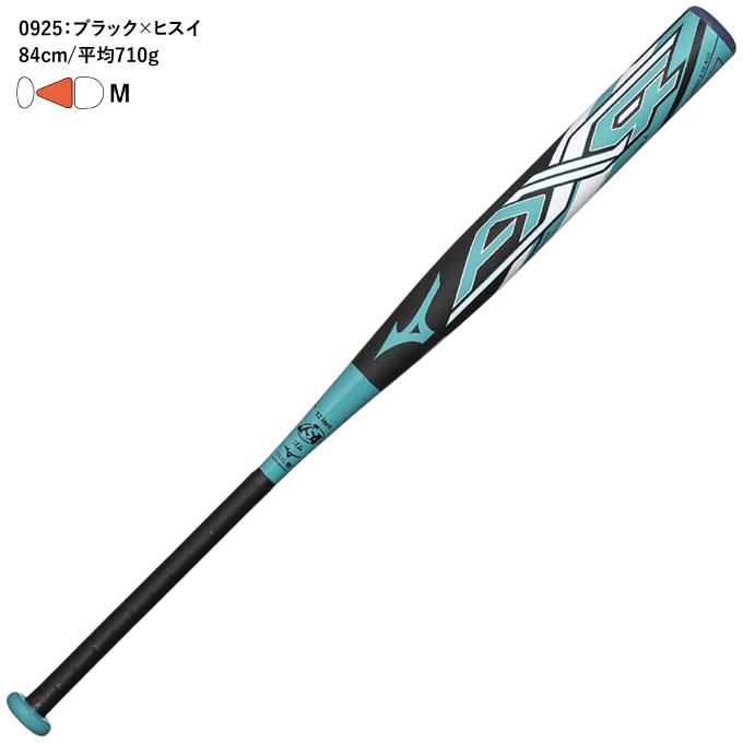 MIZUNO（ミズノ） 【即日発送可】 ソフトボール用FRP製バット AX4