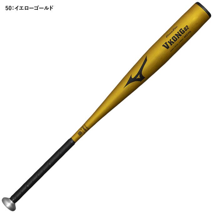 MIZUNO（ミズノ） 【即日発送可】 1CJMHA61 中学硬式用金属製バット V