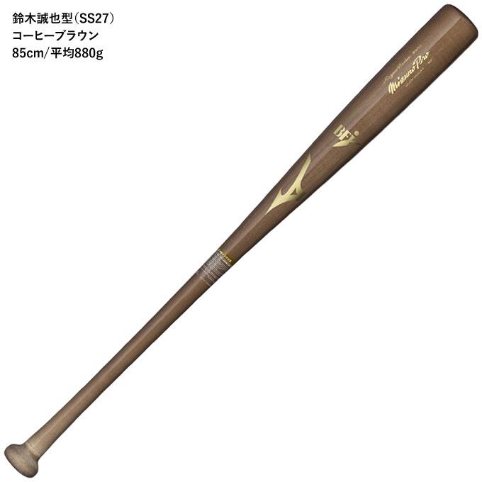 MIZUNO（ミズノ） 【即日発送可】 硬式用木製バット メイプル