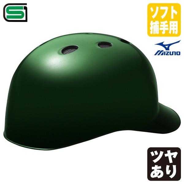 MIZUNO（ミズノ） ＜受注生産＞ 1DJHC312 ソフトボールキャッチャー用